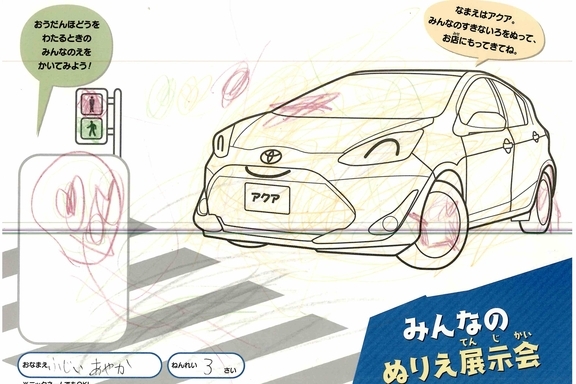 なつやすみ_県央 (11)