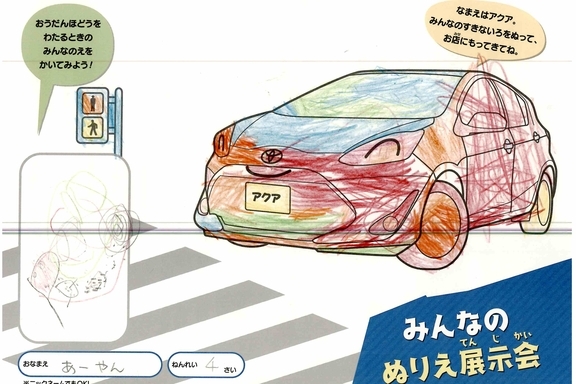 なつやすみ_県央 (12)