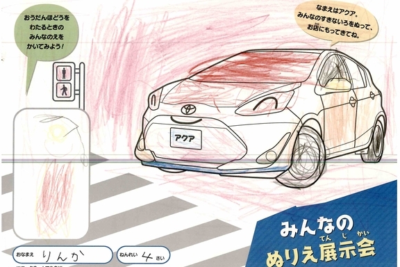 なつやすみ_県央 (13)