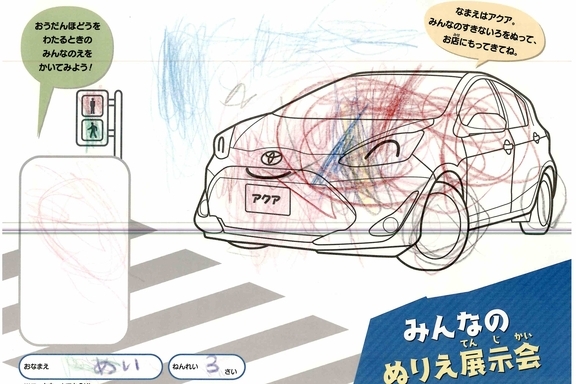 なつやすみ_県央 (9)