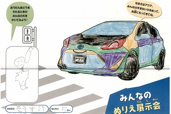なつやすみ_県央 (10)