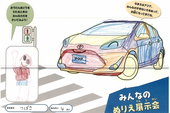 なつやすみ_県央 (14)