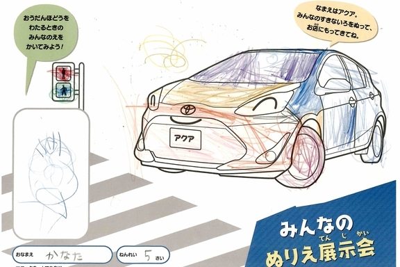 なつやすみ_県央 (24)