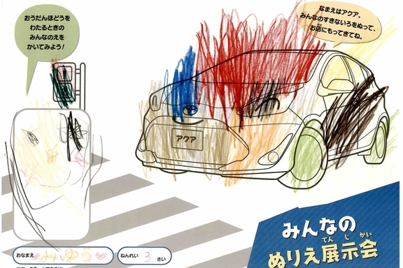 なつやすみ_県央 (26)