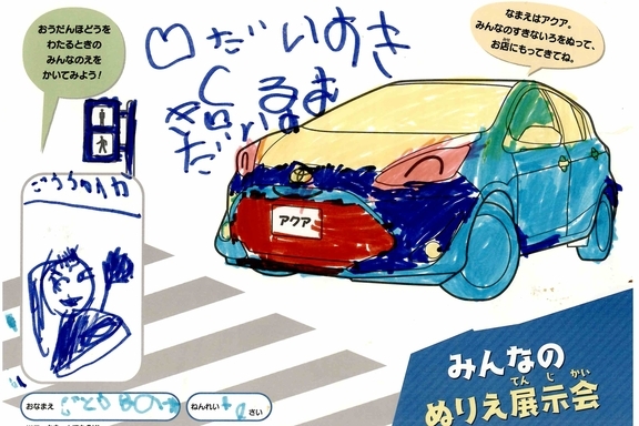 なつやすみ_県央 (27)
