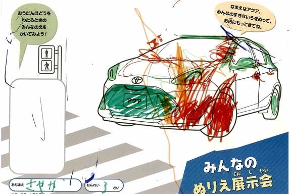 なつやすみ_県央 (28)
