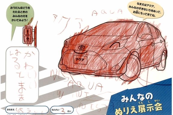 なつやすみ_県央 (29)