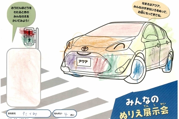 なつやすみ_県央 (30)