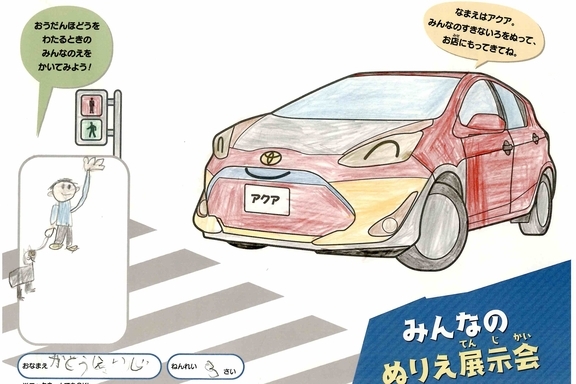 なつやすみ_県央 (21)