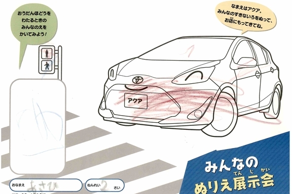 なつやすみ_県央 (23)