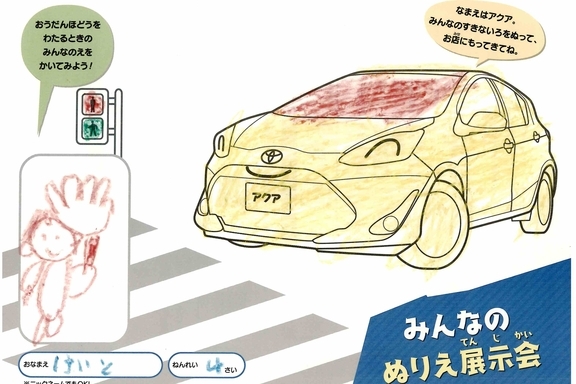 なつやすみ_県央 (35)