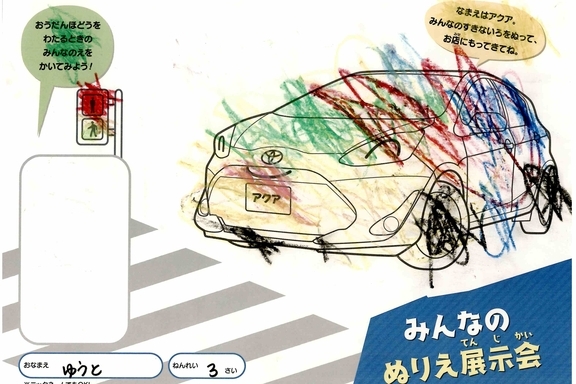 なつやすみ_県央 (37)