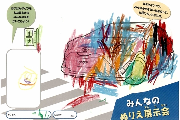なつやすみ_県央 (43)