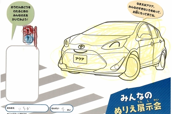 なつやすみ_県央 (45)