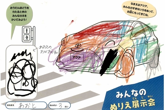 なつやすみ_県央 (48)