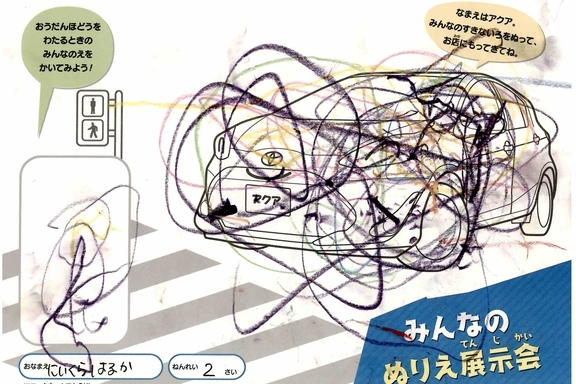なつやすみ_県央 (39)