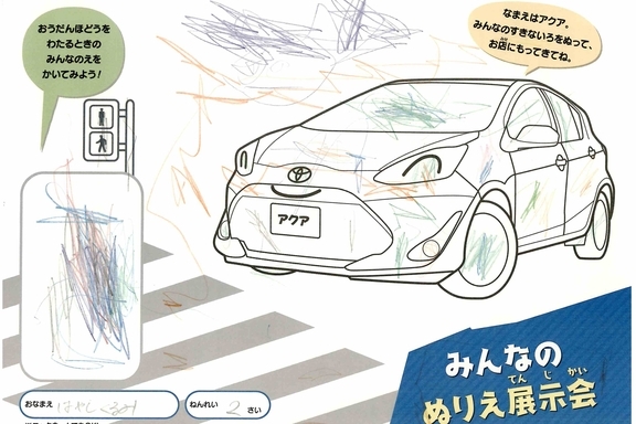 なつやすみ_県央 (41)