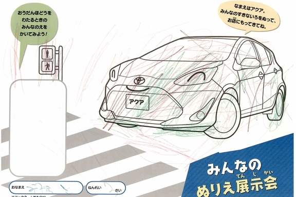 なつやすみ_県央 (58)
