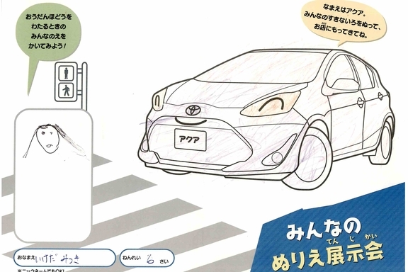なつやすみ_県央 - 2022-07-27T172622.980