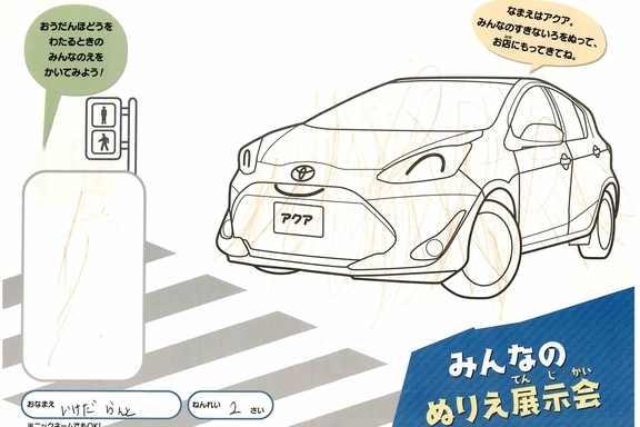なつやすみ_県央 - 2022-07-27T172623.012