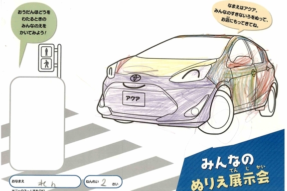 なつやすみ_県央 - 2022-07-27T172623.077