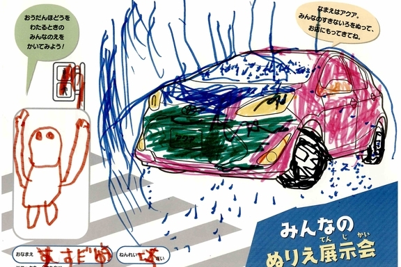 なつやすみ_県央 - 2022-07-27T172622.885