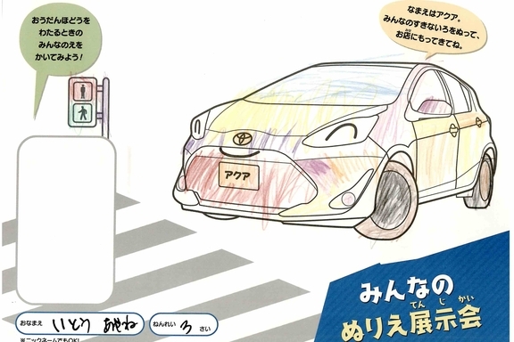 なつやすみ_県央 - 2022-07-27T172622.916