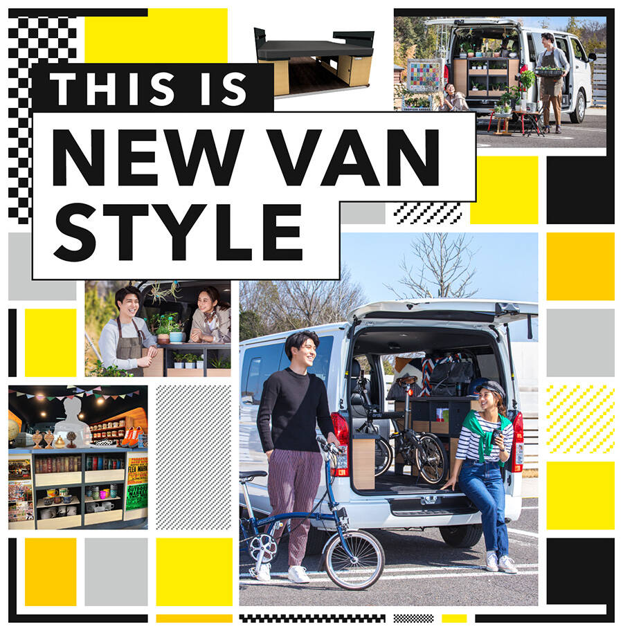 MOBILITY UNIT HACO×HACO | 神奈川県のトヨタ車ディーラーなら