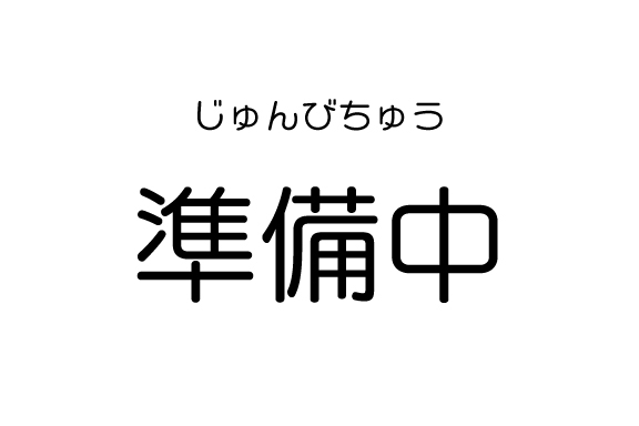 春が来た！_県央地区 (246)