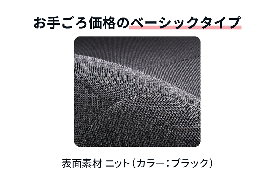 02B_安心用品_クッション_ベーシック