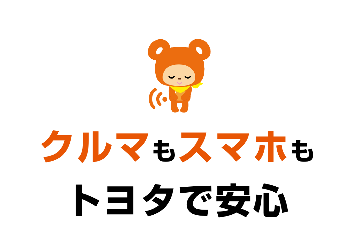 auイベント | 神奈川県のトヨタ車ディーラーなら【ウエインズトヨタ