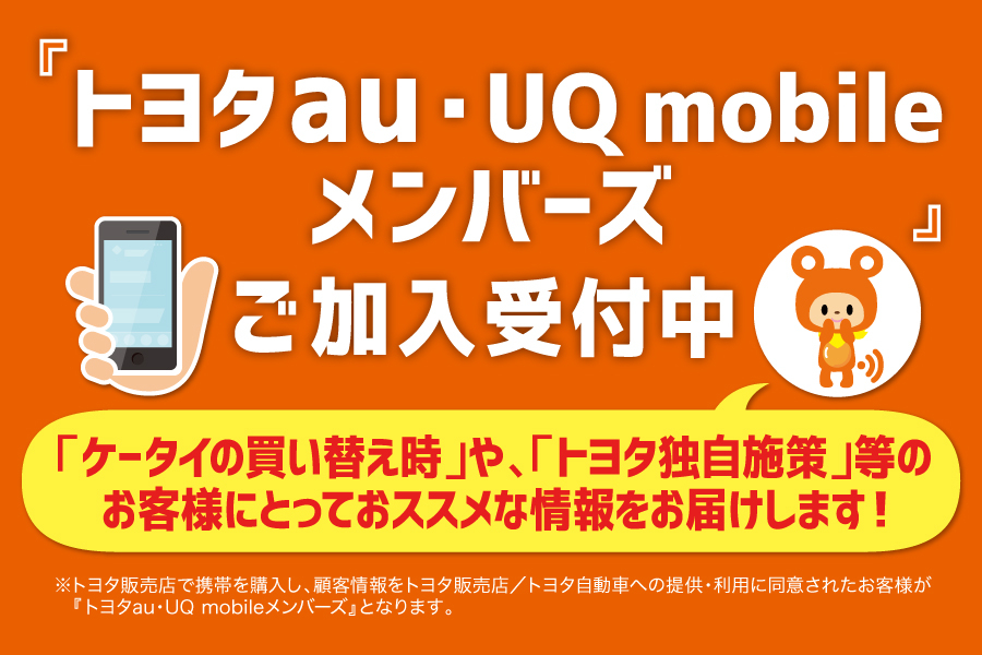 au説明会_auインフォメーション_01