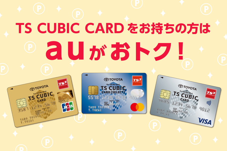 au説明会_auインフォメーション_02