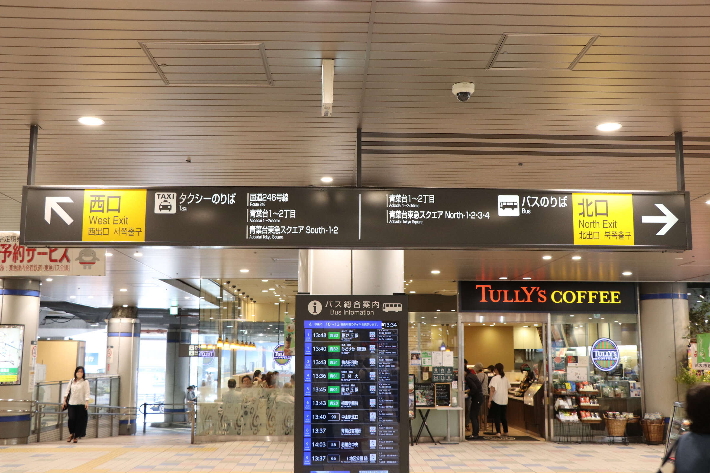 青葉榎が丘店_東急田園都市線_青葉台駅からの経路1