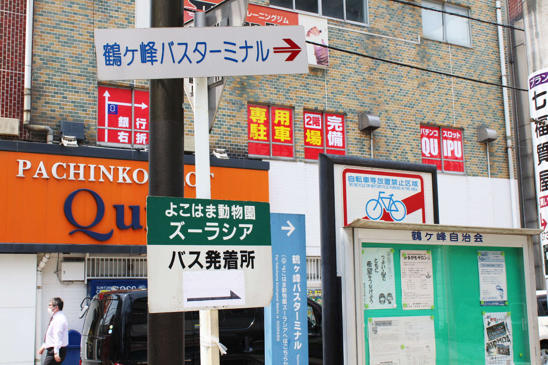 旭白根店_相鉄線_鶴ヶ峰駅からの経路3
