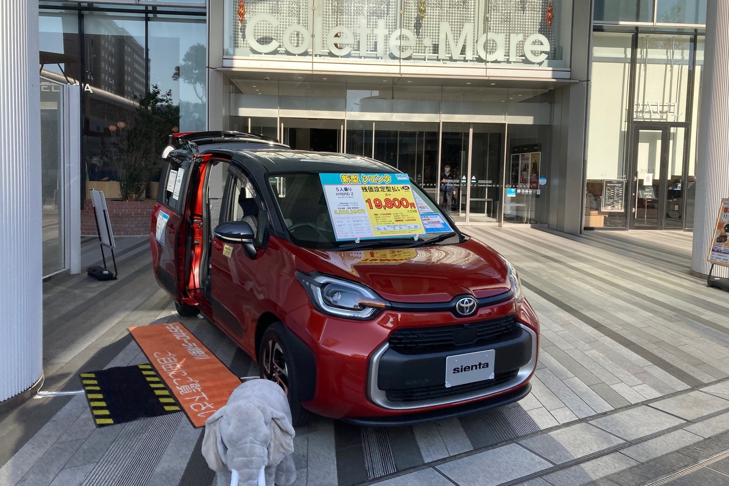 コレットマーレ