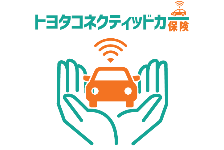 トヨタコネクティッドカー保険