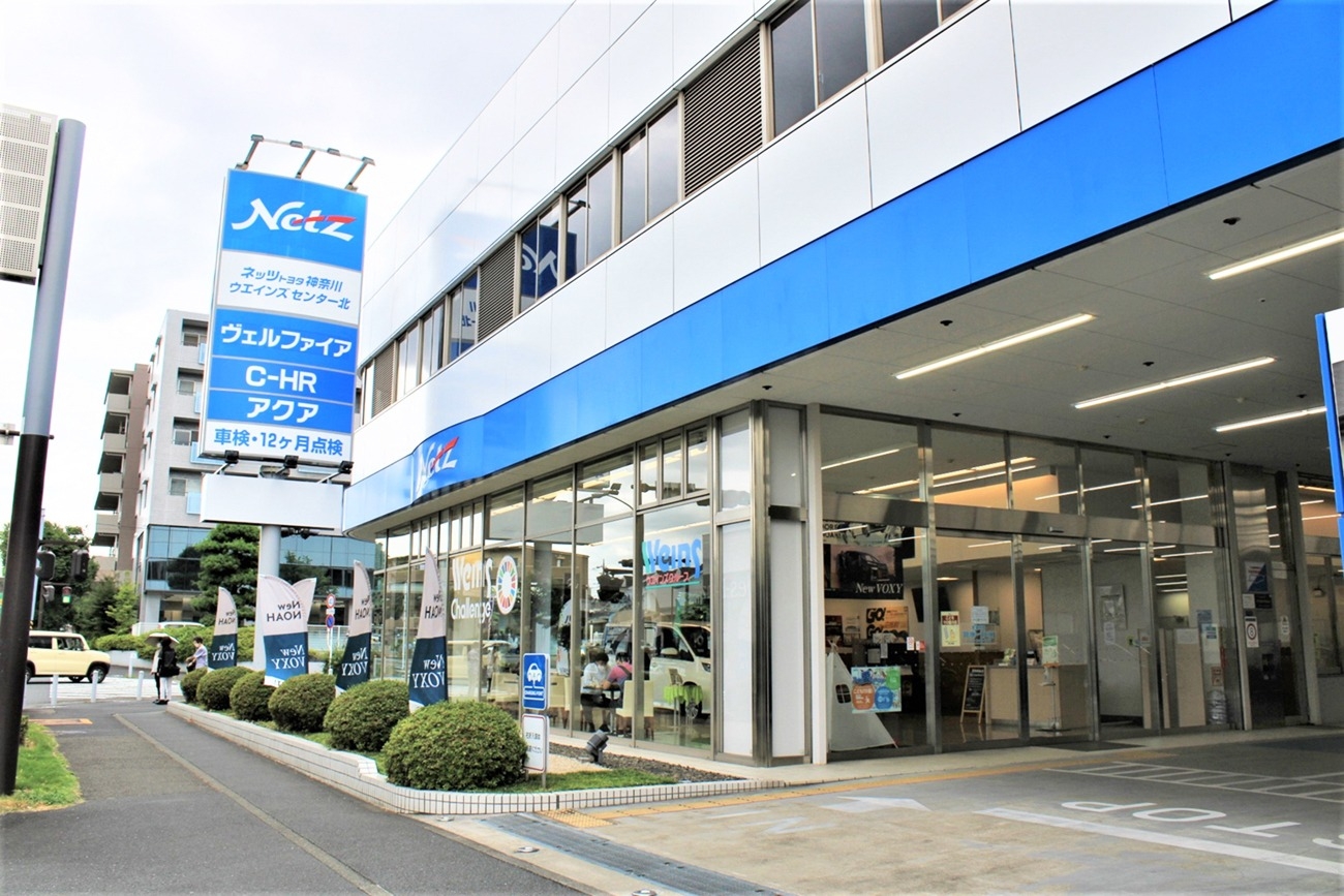 センター北店 トヨタ車のことならウエインズトヨタ神奈川
