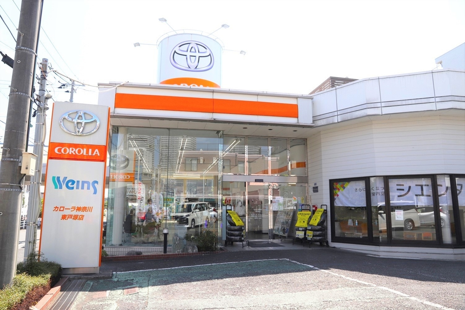 東戸塚店 トヨタ車のことならウエインズトヨタ神奈川
