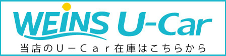 U-Car店舗ページリンクバナー