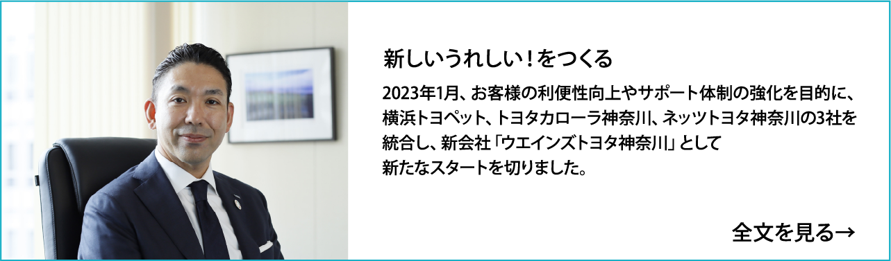 代表挨拶