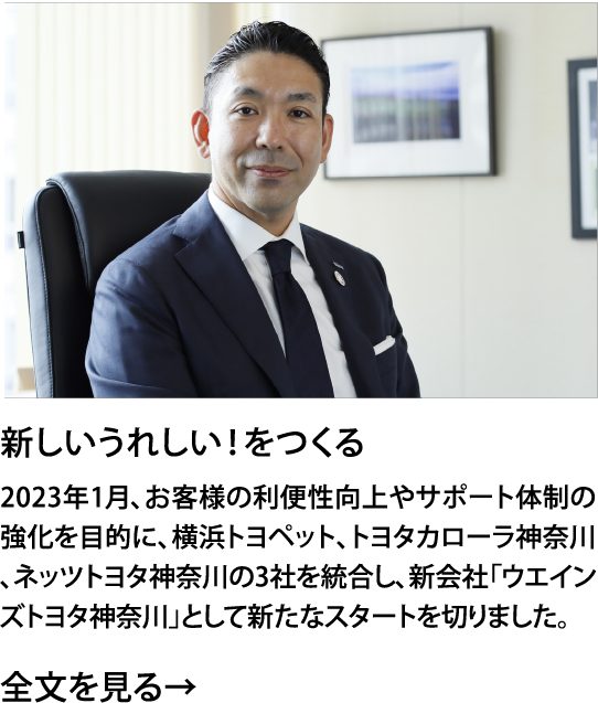 代表挨拶