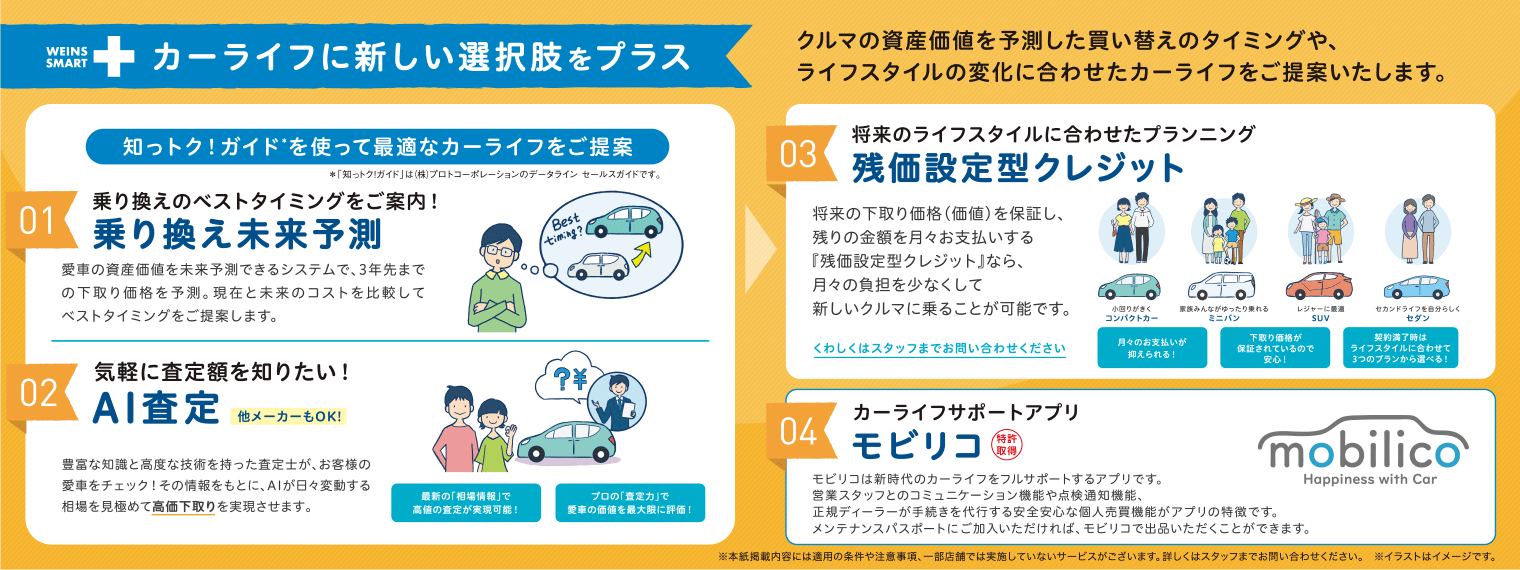 新しいうれしい_pc_11