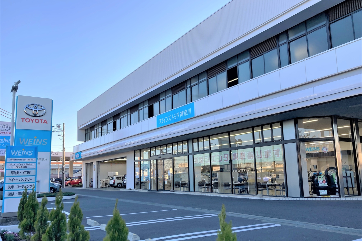 652_129平塚_店舗看板1