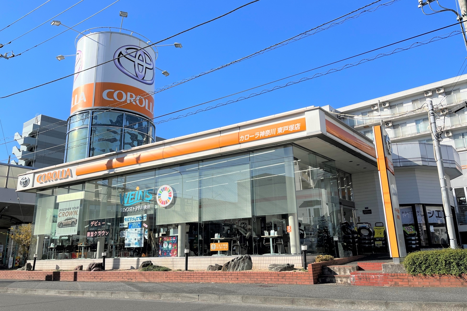東戸塚店 トヨタ車のことならウエインズトヨタ神奈川