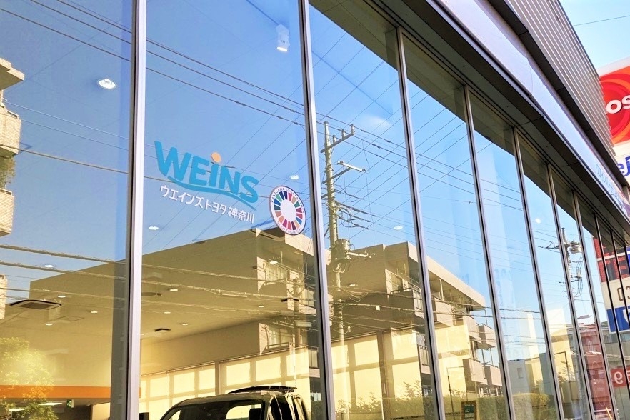 ウエインズトヨタ神奈川溝ノ口店