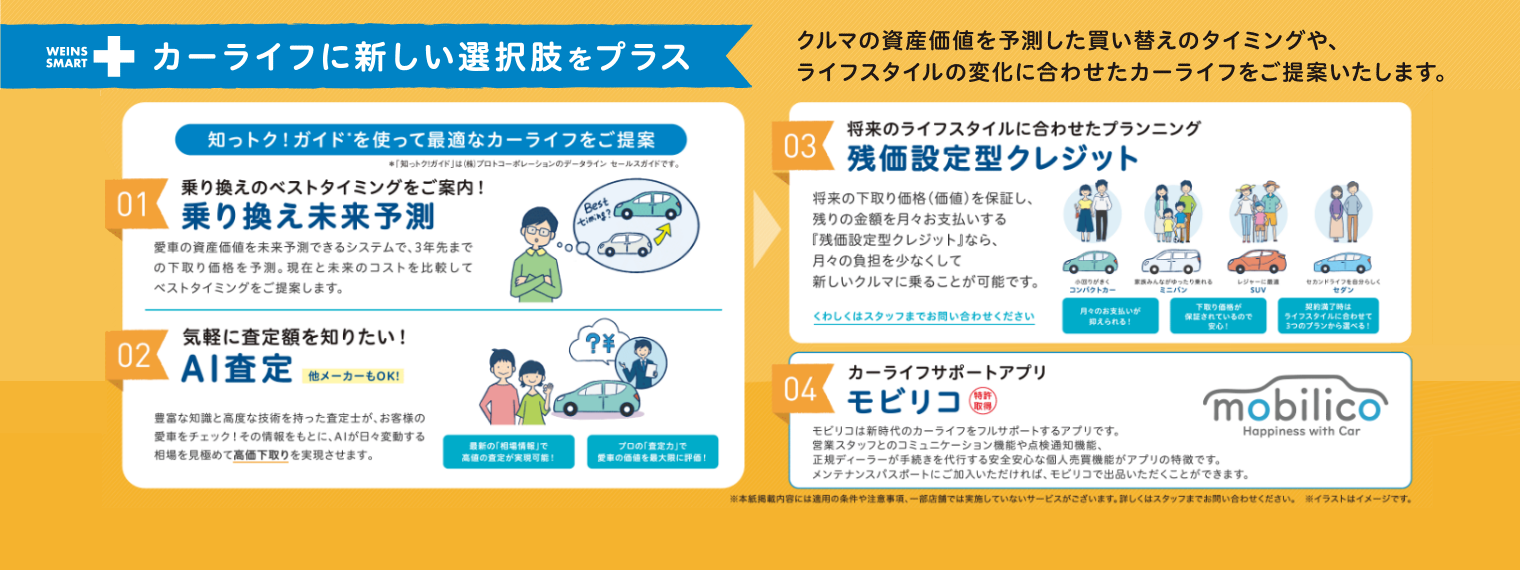 修正_新しいうれしい_pc_11