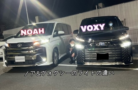 トヨタ ノア/ヴォクシーの左のヘッドライトです