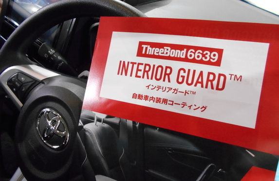 インテリアガード　自動車室内コーティング D 3本セット 車内装用コーティング 