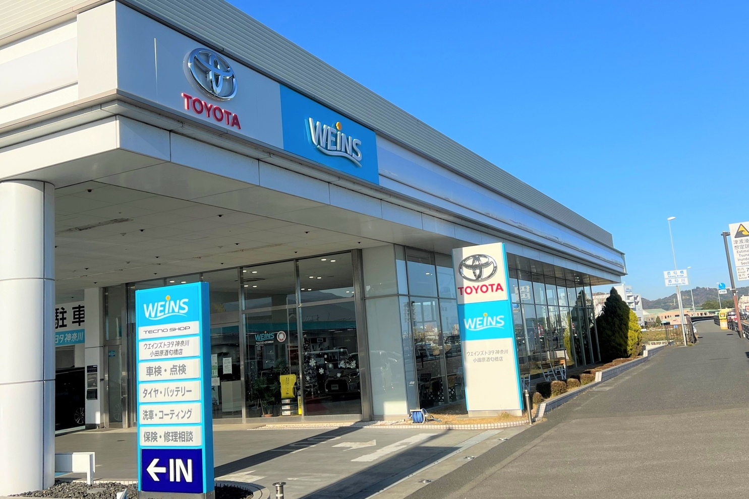 673_小田原酒匂橋_店舗看板2